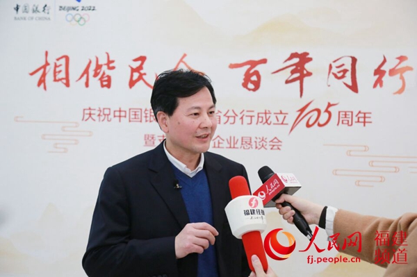 中行福建省分行行長(zhǎng)楊展鵬接受記者采訪