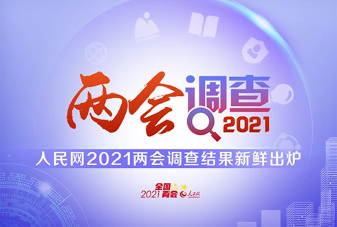 W(wng)2021ɕ{(dio)Yrt