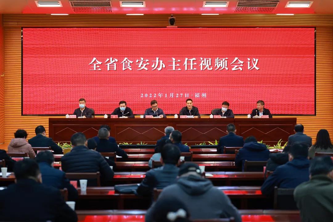 會(huì)議現(xiàn)場(chǎng)。福建省市場(chǎng)監(jiān)管局供圖