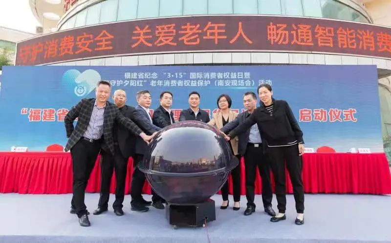 2021年3月15日全省啟動(dòng)“福建省線下購物七日無理由退貨倡議活動(dòng)”。