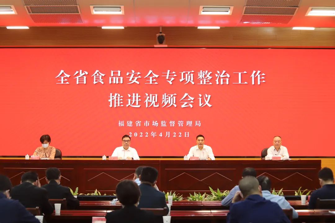 會議現(xiàn)場。福建省市場監(jiān)管局供圖