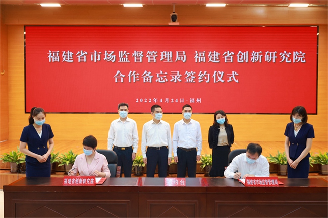 簽約現(xiàn)場。福建省市場監(jiān)管局供圖
