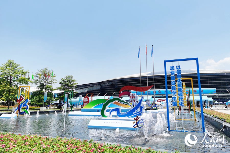 第五屆數(shù)字中國(guó)建設(shè)峰會(huì)將于7月23日在福建福州開幕。人民網(wǎng) 劉卿攝