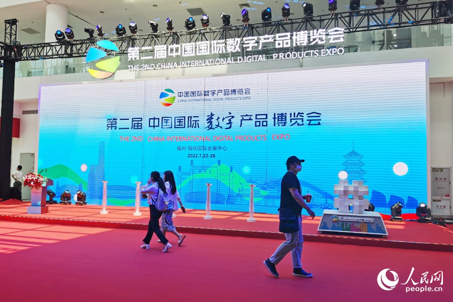 第二屆中國(guó)國(guó)際數(shù)字產(chǎn)品博覽會(huì)同步開展。人民網(wǎng) 劉卿攝