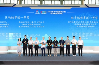 這三支隊伍登上數(shù)字低碳賽道最高領獎臺