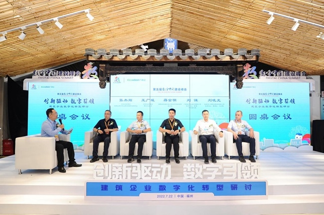 研討會(huì)現(xiàn)場。廣聯(lián)達(dá)科技股份有限公司供圖