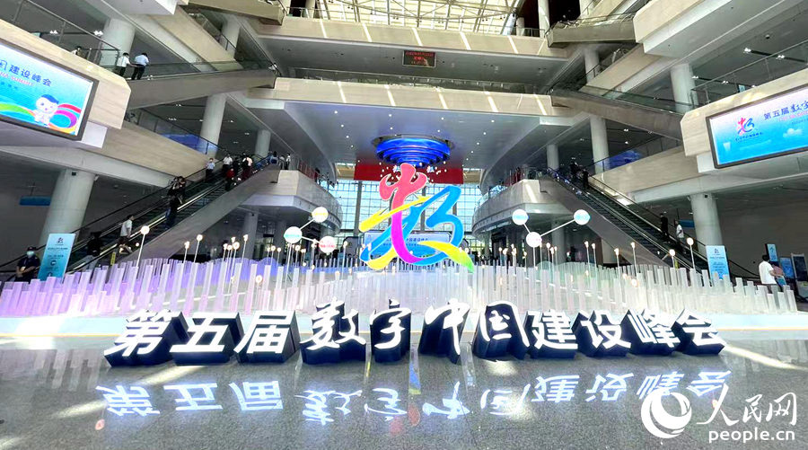 第五屆數(shù)字中國建設(shè)峰會在福建福州召開。人民網(wǎng) 陳藍燕攝