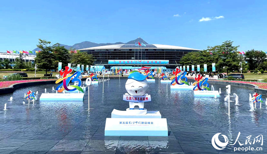 第五屆數(shù)字中國建設(shè)峰會在福建福州召開。人民網(wǎng) 陳藍燕攝