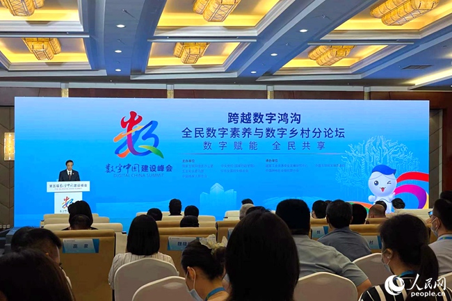 跨越數(shù)字鴻溝：全民數(shù)字素養(yǎng)與數(shù)字鄉(xiāng)村分論壇現(xiàn)場。人民網(wǎng) 林盈攝