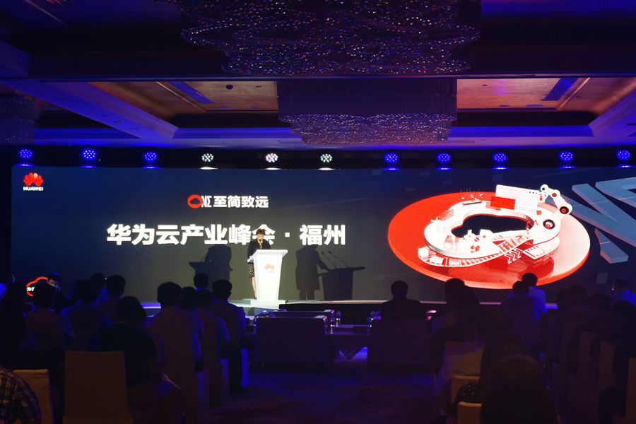 華為云產(chǎn)業(yè)峰會(huì)現(xiàn)場(chǎng)。張驍天攝