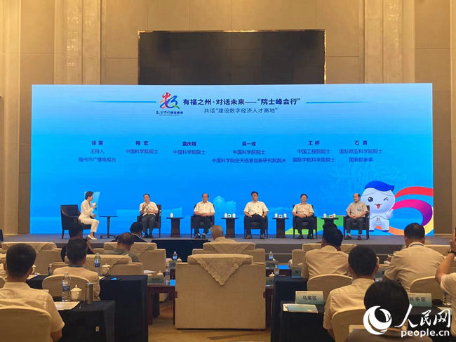 “院士峰會(huì)行”活動(dòng)現(xiàn)場(chǎng)。人民網(wǎng) 呂春榮攝