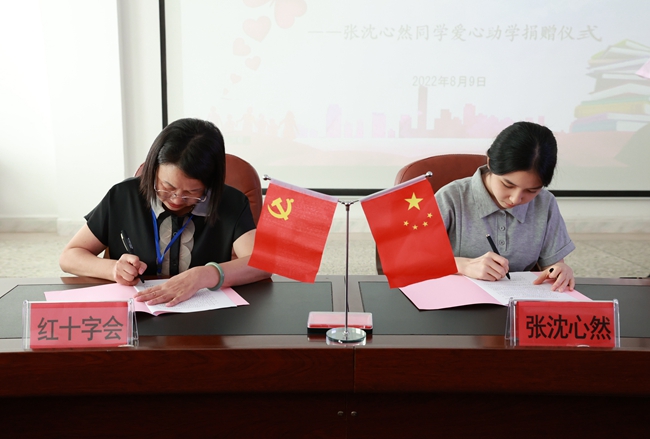 今年考上清華大學的張沈心然向漳州市詔安縣教育局捐贈教育助學金10.5萬元。鐘曉霞攝