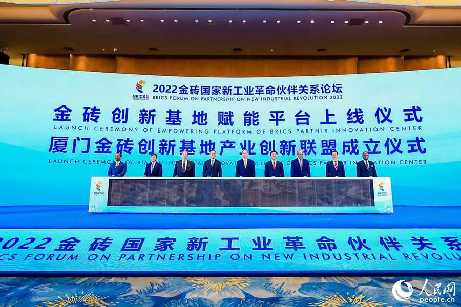 9月7日,2022金磚國家新工業(yè)革命伙伴關(guān)系論壇在廈門開幕。人民網(wǎng) 陳博攝