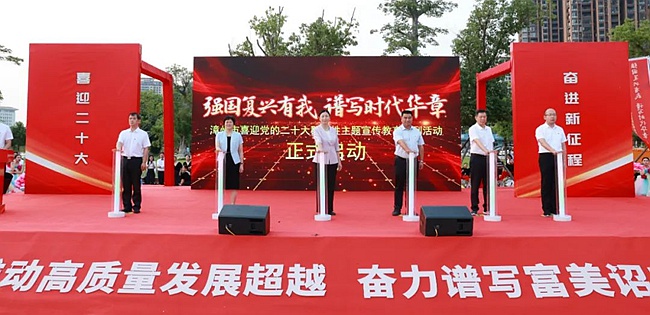 啟動儀式現(xiàn)場。詔安縣融媒體中心供圖