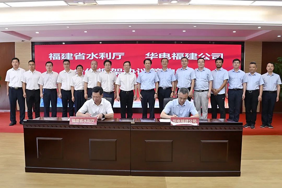 簽約現(xiàn)場。福建省水利廳供圖