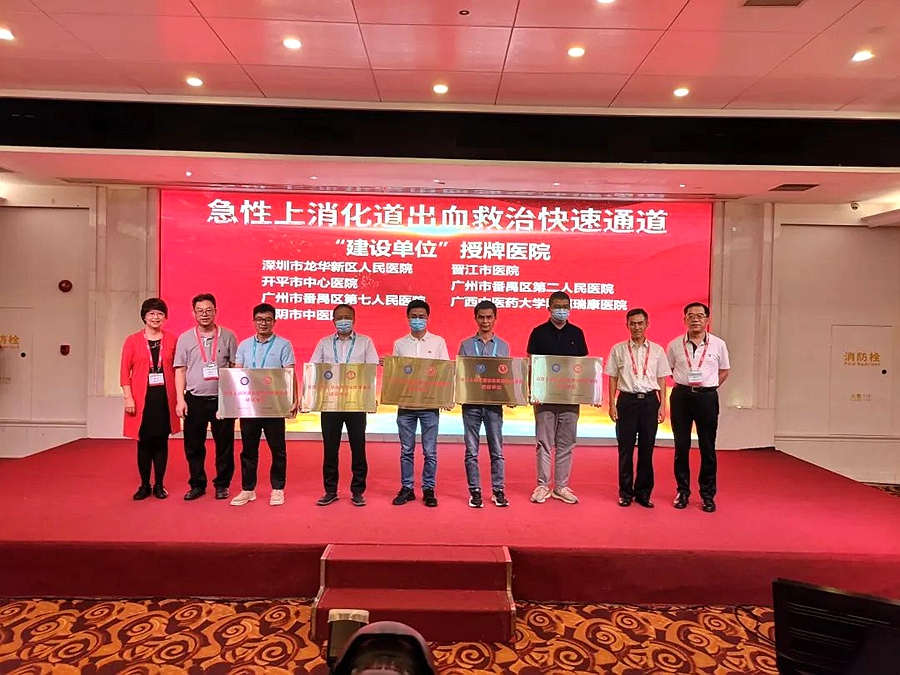 急性上消化道出血救治快速通道“建設(shè)單位”授牌現(xiàn)場。晉江市醫(yī)院供圖