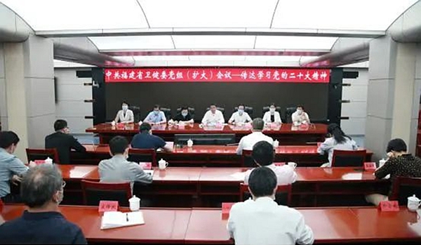 會(huì)議現(xiàn)場(chǎng)。福建省衛(wèi)健委供圖