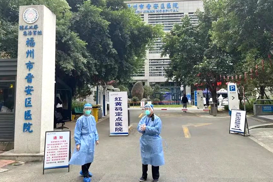 “紅黃碼”定點醫(yī)院。福州市晉安區(qū)醫(yī)院供圖
