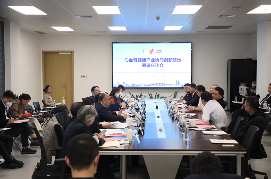 廈門心血管健康產(chǎn)業(yè)協(xié)同創(chuàng)新基地調(diào)研座談會現(xiàn)場。