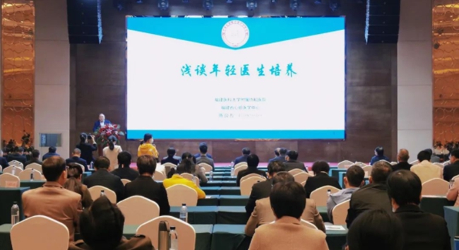 公立醫(yī)院高質量發(fā)展學術論壇