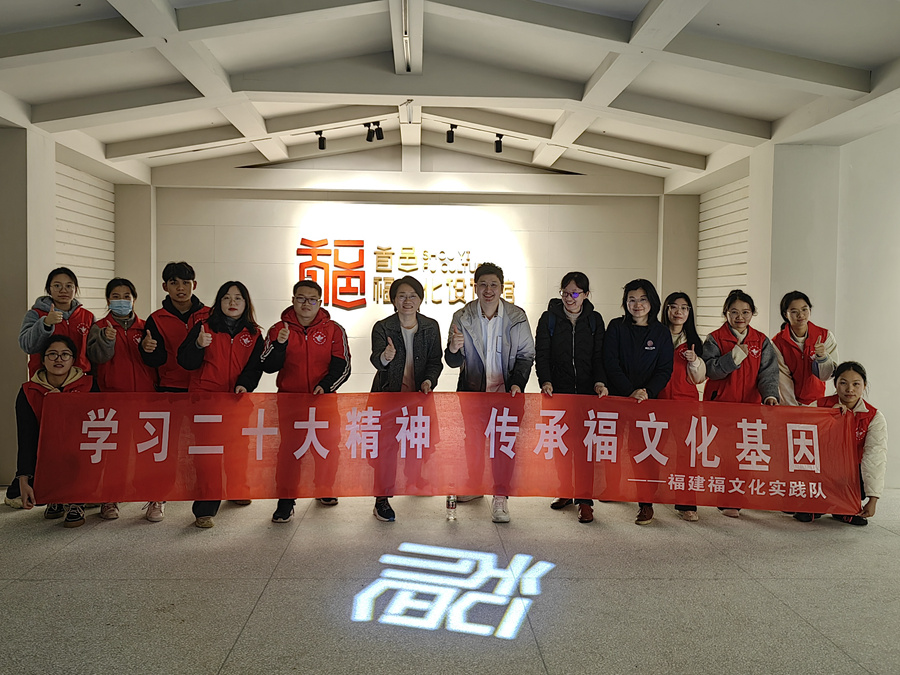 實踐隊師生參觀閩侯首邑福文化設(shè)計館