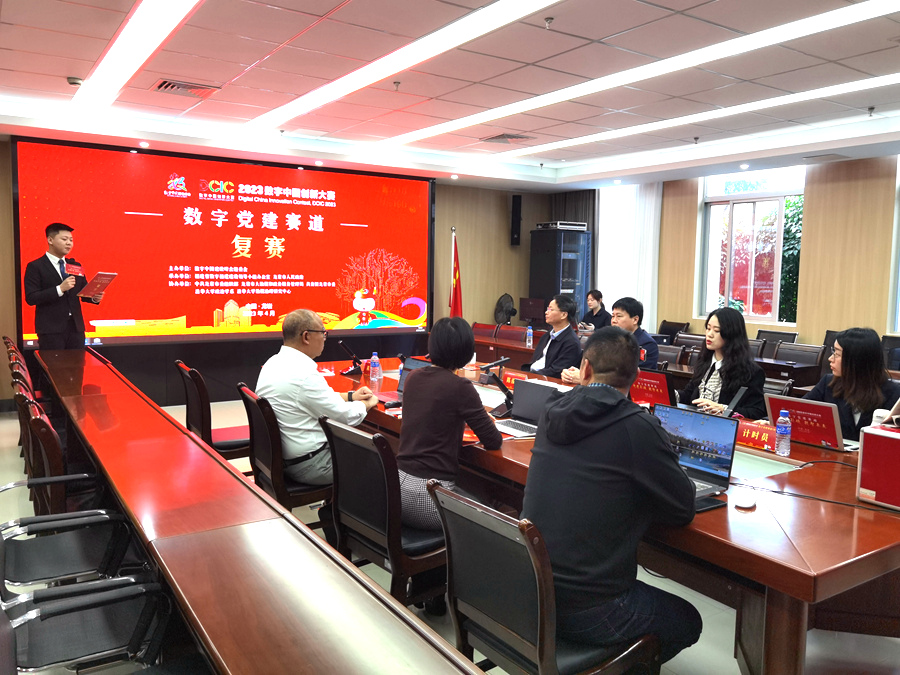 4月9日，2023數(shù)字中國創(chuàng)新大賽數(shù)字黨建賽道復賽在龍巖市以線上線下方式舉行。謝澤鏵攝