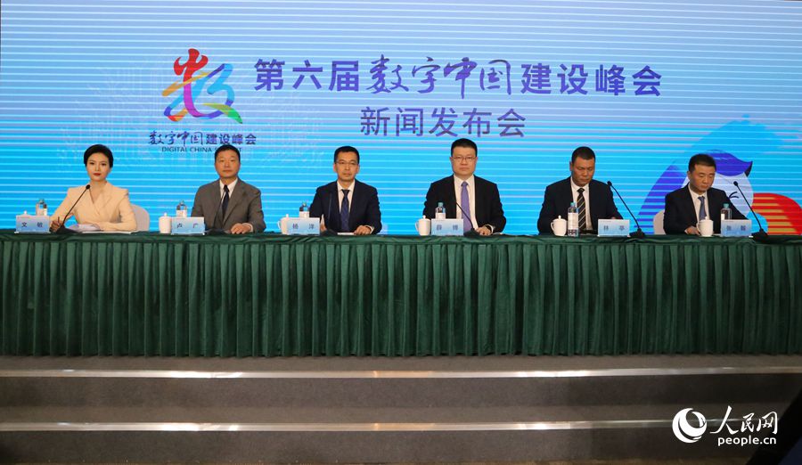 第六屆數(shù)字中國建設(shè)峰會數(shù)字福州暨生態(tài)大會相關(guān)情況新聞發(fā)布會現(xiàn)場。人民網(wǎng) 葉青卿攝