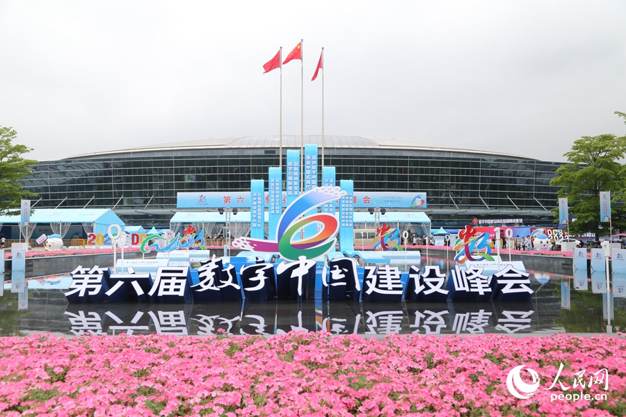 第六屆數(shù)字中國建設成果展覽會于4月26日至30日在福州海峽國際會展中心舉行。人民網(wǎng) 葉青卿攝