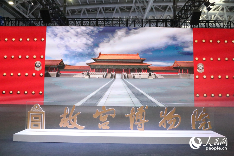 故宮博物院以“國潮風”亮相展會。人民網(wǎng) 葉青卿攝
