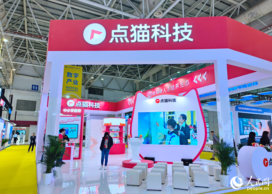 4 博覽會中的數(shù)字企業(yè)。陳遴攝