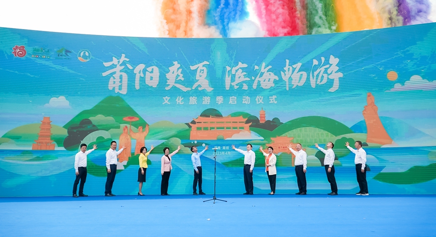 。福建省文旅廳供圖