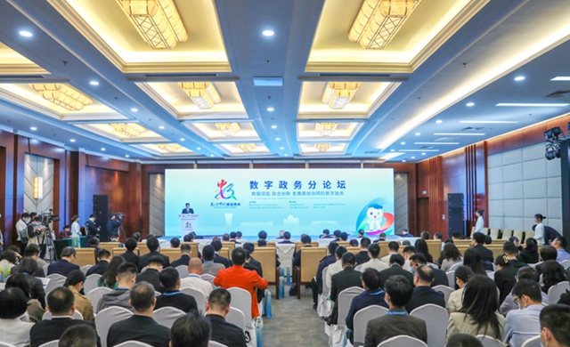 回放：第六屆數(shù)字中國建設(shè)峰會(huì)數(shù)字政務(wù)分論壇