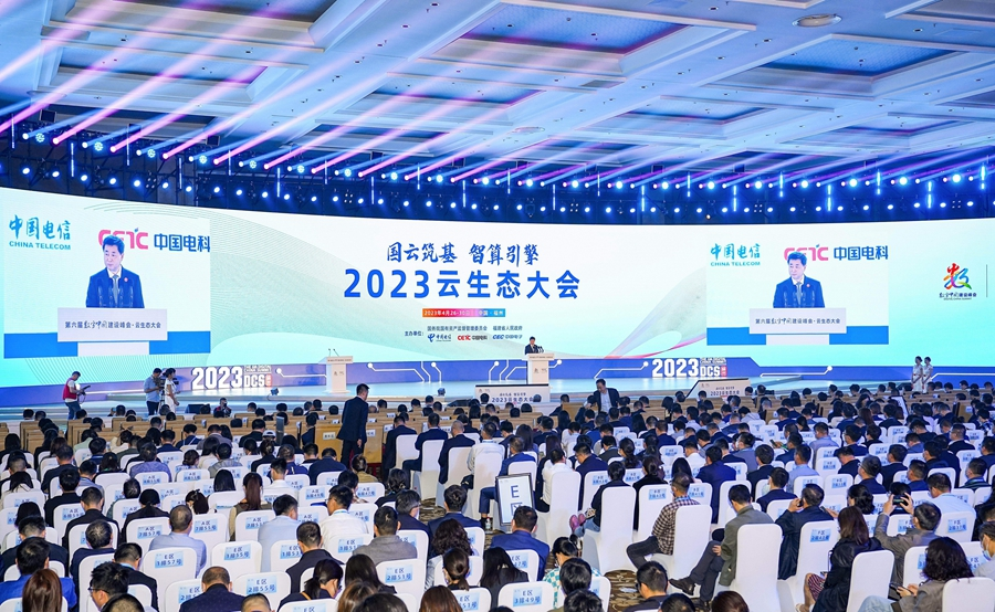 2023云生態(tài)大會(huì)現(xiàn)場(chǎng)。主辦方供圖