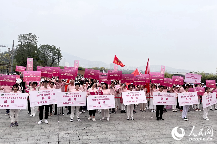 5月14日，關(guān)愛母親·福暖八閩——2023年福建省“為愛奔跑·母親健康1+1”公益募捐活動在福州市海峽文化藝術(shù)中心舉行。人民網(wǎng) 錢嘉禾攝