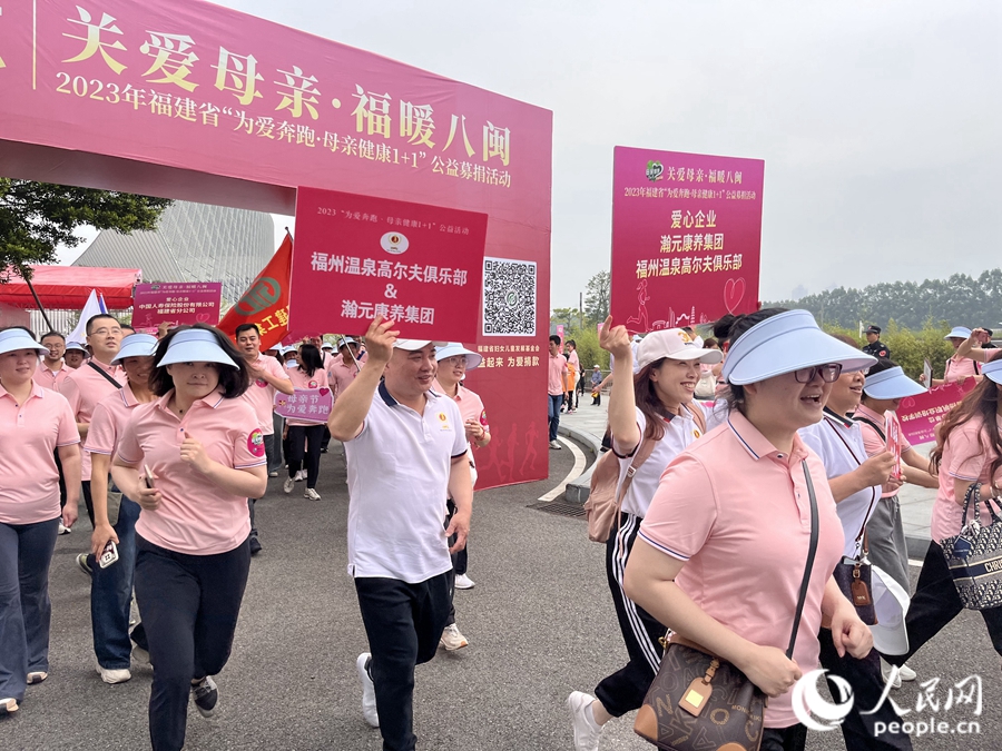 活動現(xiàn)場，福州1000余人母親節(jié)“為愛奔跑”。人民網(wǎng) 錢嘉禾攝
