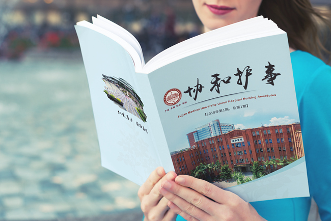 凝心聚力創(chuàng)辦護(hù)理人文季刊《協(xié)和護(hù)事》。福建醫(yī)科大學(xué)附屬協(xié)和醫(yī)院供圖