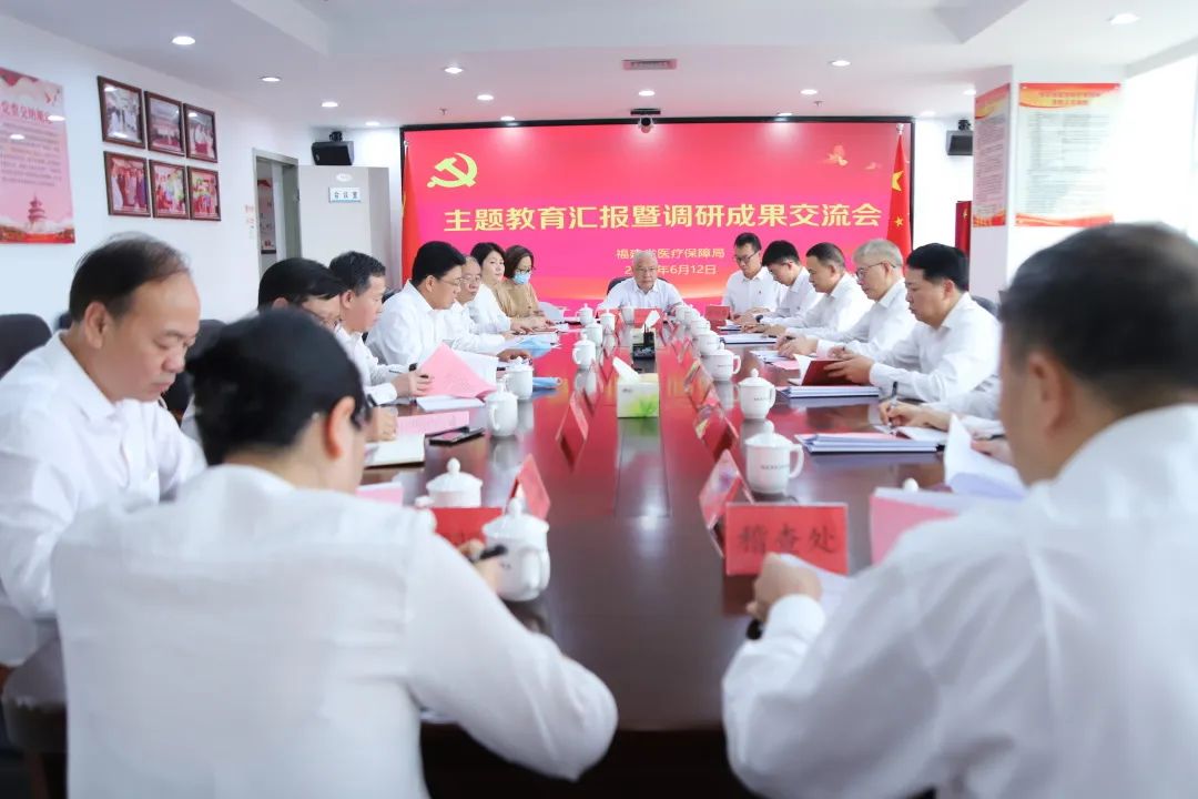 交流會現(xiàn)場。福建省醫(yī)保局供圖