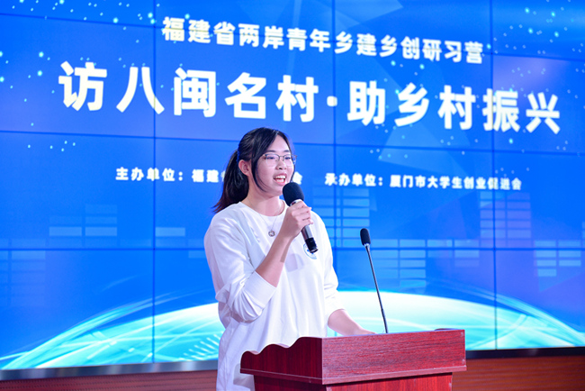  兩岸青年鄉(xiāng)建鄉(xiāng)創(chuàng)研習(xí)營(yíng)。