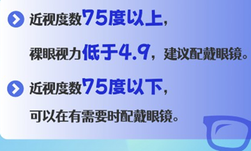 暑假期間如何做好多場景近視防控？