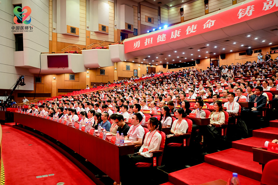 2023年“中國醫(yī)師節(jié)”活動大會現(xiàn)場。福建省衛(wèi)生健康委員會供圖