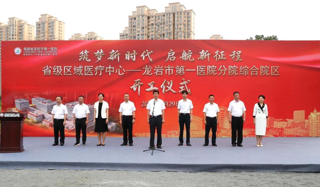 開工儀式現(xiàn)場(chǎng)。龍巖市融媒體中心供圖