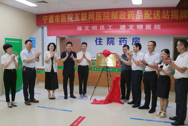 揭牌儀式現(xiàn)場。寧德市委宣傳部供圖