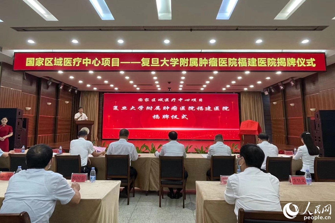 揭牌儀式現(xiàn)場(chǎng)。人民網(wǎng)記者 林盈攝