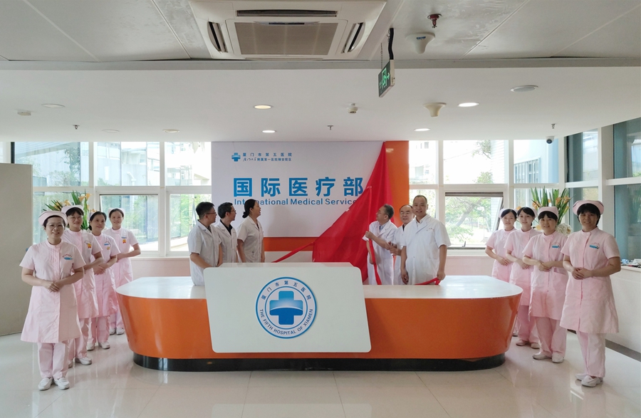 廈門市第五醫(yī)院成立國(guó)際醫(yī)療部。廈門市第五醫(yī)院供圖
