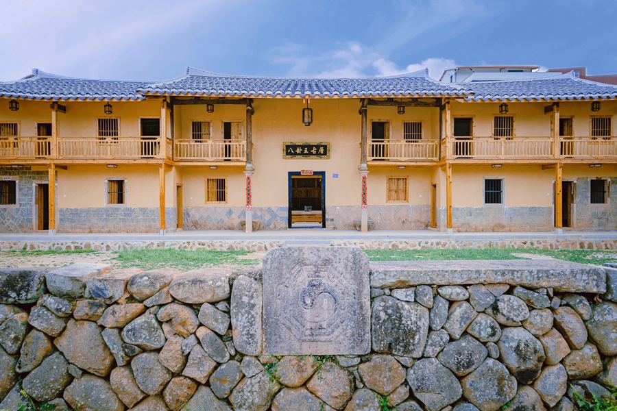 八卦古厝。