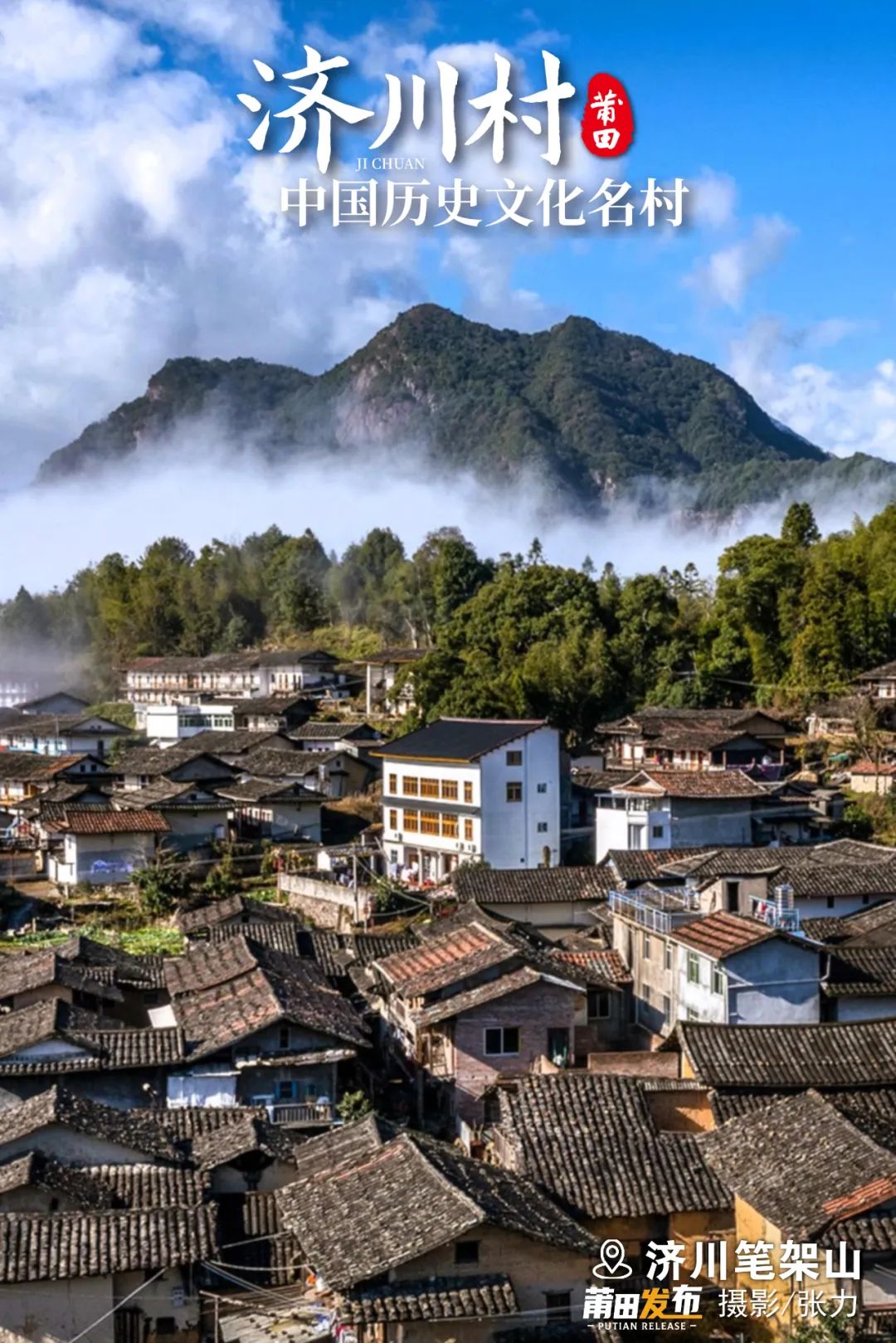 筆架山，濟(jì)川奇峰，海拔700米，三峰競出，中峰高聳，左右稍低，遠(yuǎn)望形如三峰筆架，故名筆架山，中峰又被稱為“狀元峰”，奇洞怪巖，姿態(tài)萬千，吸引大批游客慕名而來。