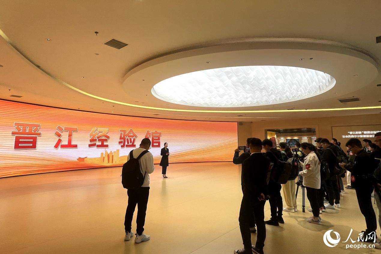 參賽記者參訪晉江經(jīng)驗(yàn)館，聽取工作人員講解。人民網(wǎng) 謝星宇攝
