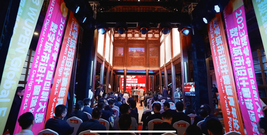 2023數(shù)字中國創(chuàng)新大賽·數(shù)字城市設(shè)計(jì)賽道現(xiàn)場。