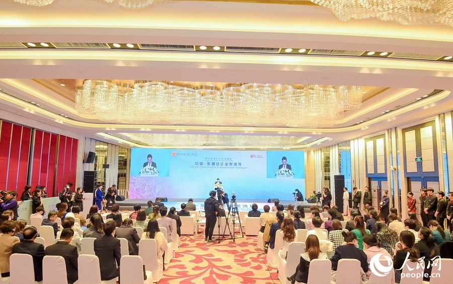 中國-東盟女企業(yè)家沙龍現(xiàn)場。人民網(wǎng)記者 陳藍燕攝