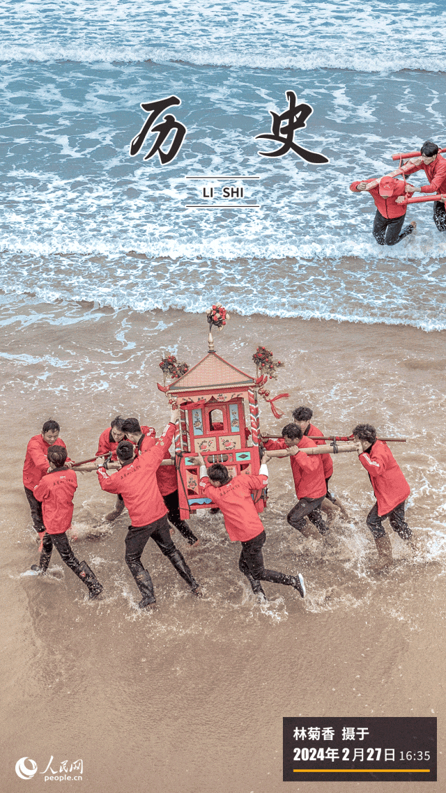 正月十八，莆田秀嶼區(qū)南日島浮葉村舉行“抬轎沖海鬧元宵”民俗活動。“抬轎沖?！笔窃摯鍌鹘y(tǒng)習俗，傳承至今已有300余年，村民用踏浪逐海的方式祈愿新年風調(diào)雨順、漁獲滿艙。